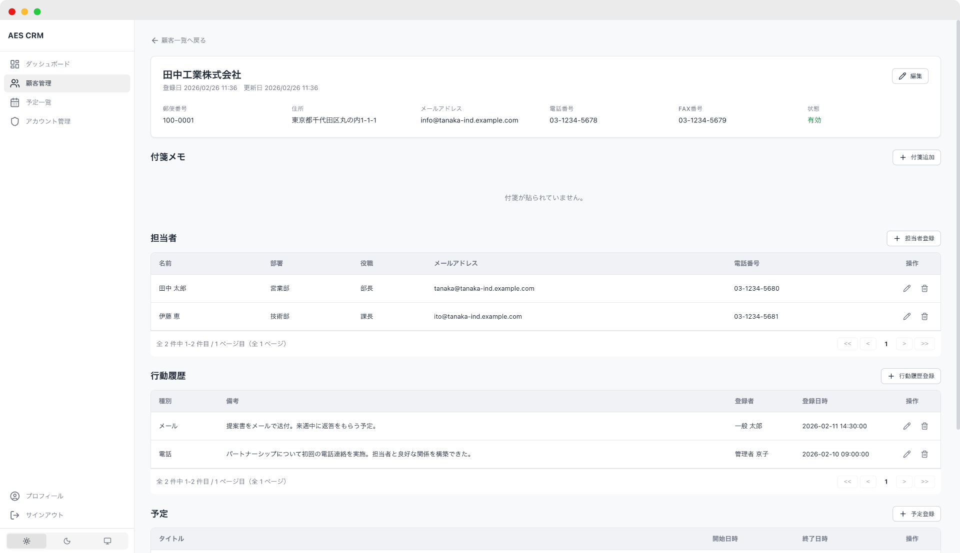 Alcogy Experience solutions CRM